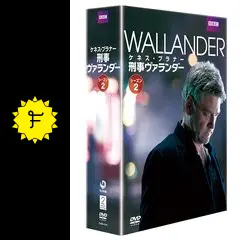 刑事ヴァランダー シーズン2 - ドラマ情報・レビュー・評価・あらすじ