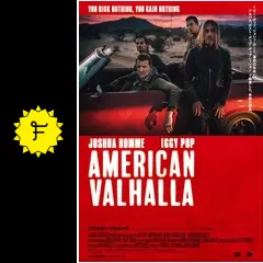 アメリカン・ヴァルハラ - 映画情報・レビュー・評価・あらすじ