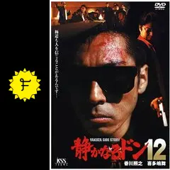 【全巻セット】静かなるドン　全12巻+映画　1作品　香川照之 全巻セット】静かなるドン 全12巻+映画 1作品 香川照之