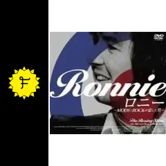 ロニー ~MODSとROCKが恋した男~ [レンタル落ち] [DVD] ロニー MODSとROCKが恋した男 DVDレンタル落ち - メルカリ