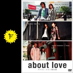 about love アバウト・ラブ／関於愛（クワァンユーアイ）の動画