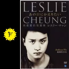 レスリーチャンLeslie Final Encounters Special Amazon.co.jp: 廃盤美品CD-張國榮 レスリー・チャン Leslie