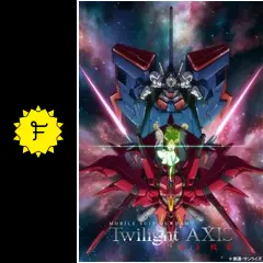 機動戦士ガンダム Twilight AXIS 赤き残影('17サンライズ)〈2… 機動戦士ガンダム Twilight AXIS 赤き残影」がBS12にて6月26日