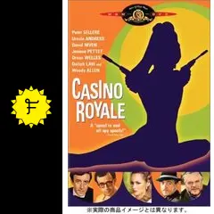 カジノロワイヤル('67英) Amazon.co.jp: カジノ・ロワイヤル 1967 (字幕版)を観る | Prime