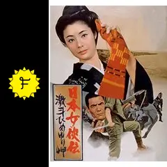 NHK新日本紀行〈第5巻〉伝説と旅 (1978年) NHK新日本紀行〈第5巻〉伝説と旅 (1978年) エンタメその他