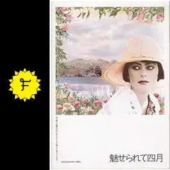 魅せられて四月 Amazon.co.jp: 魅せられて四月 [DVD] : ミランダ・リチャード