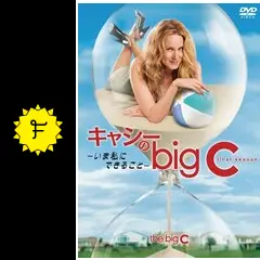 洋画DVD　キャシーのbig C-いま私にできること-3 CGWORLD (シージーワールド) 2020年 03月号 vol.259 (特集:漫画