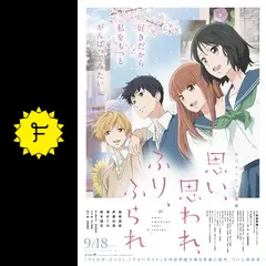 流れ星レンズ、思い、思われ、ふり、ふられ、ケータイ小説 思い、思われ、ふり、ふられ 2巻』｜本のあらすじ・感想
