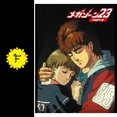 未開封 アトラス DVD メガゾーン23 Part.II Part.III 未開封 アトラス DVD メガゾーン23 Part.II Part.III Amazon.co.jp