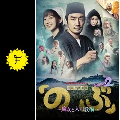 ドラマ　居酒屋ふじ　新品　未開封　5枚組 Amazon.co.jp: 居酒屋ふじ DVD BOX : 永山絢斗, 大森南朋, 飯豊