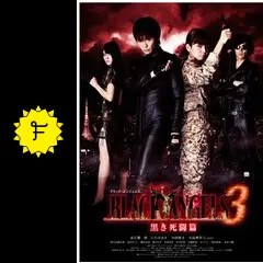 ブラック・エンジェルズ3 ~黒き死闘篇~ [DVD] Amazon.co.jp: ブラック・エンジェルズ3 ~黒き死闘篇~ [DVD