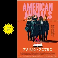 (未使用･未開封品)アメリカン・アニマルズ [DVD] 71EYLuBWzuL.jpg