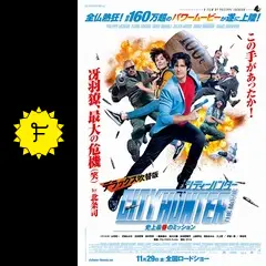 シティーハンター THE MOVIE 史上最香のミッション 豪華版('19仏)… Amazon.co.jp: シティーハンター THE MOVIE 史上最香の