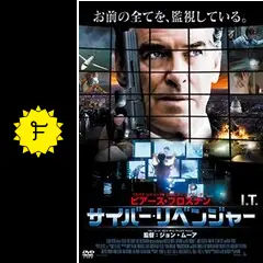 サイバー・リベンジャー - 映画情報・レビュー・評価・あらすじ・動画