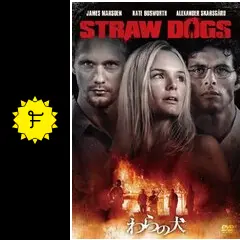 【DVD】映画　わらの犬 Amazon.co.jp: わらの犬 HDリマスター版DVD : ダスティン