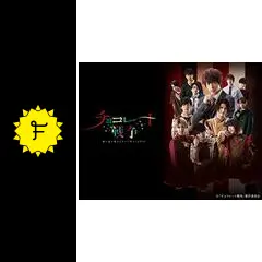 (未使用･未開封品)DVD BOX「チョコレート戦争~朝に道を聞かば夕べに死すとも可なり?」 91JNh2xa8pL._AC_SY200_QL15_.jpg