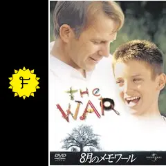 8月のメモワール - 映画情報・レビュー・評価・あらすじ・動画