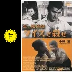 黒い賭博師 ダイスで殺せ [DVD] o7r6kf1 中古】黒い賭博師 ダイスで殺せ [DVD] o7r6kf1（Inspector Morse
