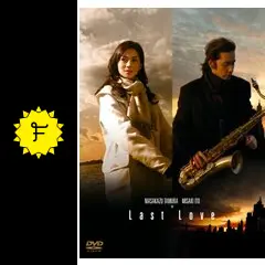 ラストラブ プレミアム・エディション 田村正和 伊東美咲 Amazon.co.jp: ラストラブ プレミアム・エディション [DVD