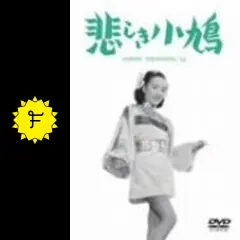 ひばりのサーカス 悲しき小鳩 - 映画情報・レビュー・評価