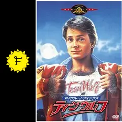 Teen Wolf DVD マイケル・J・フォックス主演 Teen Wolf DVD マイケル・J・フォックス主演 Amazon.co.jp