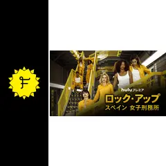 r706 ロック・アップ スペイン 女子刑務所シーズン2 レンタル