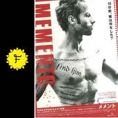【映画館用両面ポスター】メメント / Memento クリストファー・ノーラン 映画館用両面ポスター】メメント / Memento クリストファー