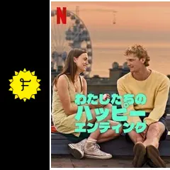 私だけのハッピー・エンディング('11米) 私だけのハッピー・エンディング('11米)/Blu-ray - メルカリ