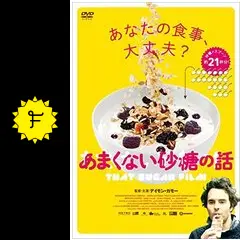 あまくない砂糖の話 ('15 オーストラリア) あまくない砂糖の話 : 佐々木俊尚 ドキュメンタリーの時代 - 映画.com