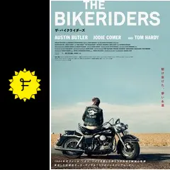 絶版 Danny Lyon The Bikeriders バイクライダーズ Amazon.co.jp: THE BIKERIDERS (OST) [12 inch Analog