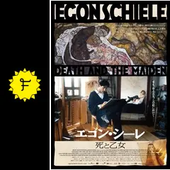 DVD エゴン・シーレ～愛欲と陶酔の日々('80オーストリア/西独/仏) エゴン・シーレ 愛欲と陶酔の日々 | 内容・スタッフ・キャスト