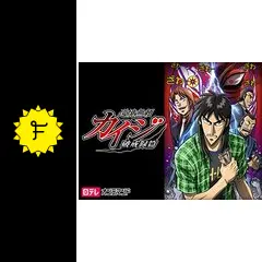 逆境無頼カイジ Death or Survival 6g7v4d0 Amazon.com: Sakai Burai Kaiji: Death or Survival [Japan