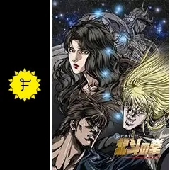 真救世主伝説 北斗の拳 ユリア伝 第二章 - 映画情報・レビュー・評価