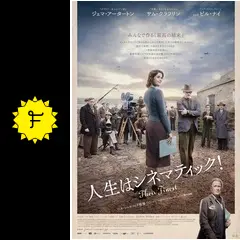 人生はシネマティック! Blu-ray z2zed1b Amazon.co.jp: 人生はシネマティック! Blu-ray : ジェマ・アータートン