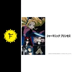シャーマニックプリンセスの動画配信サービス・視聴方法・サブスク