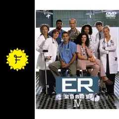 【わっきー★ 】ER 緊急救命室　シーズン1〜8、11 わっきー☆ 様専用】ER 緊急救命室 シーズン1〜8、11