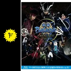 戦国BASARA −MOONLIGHT PARTY−の動画配信サービス・視聴方法