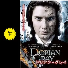 ドリアン・グレイ - 映画情報・レビュー・評価・あらすじ・動画配信