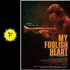 ジャズレコード　チェット・ベイカー/マイ・フーリッシュ・ハート hq720.jpg?sqp=-