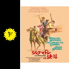 シェラマドレの決斗 - 映画情報・レビュー・評価・あらすじ