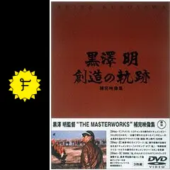 ドキュメント黒澤明 A・K - 映画情報・レビュー・評価・あらすじ