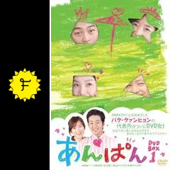 あんぱん - ドラマ情報・レビュー・評価・あらすじ・動画配信