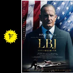 LBJ ケネディの意志を継いだ男 [Blu-ray] Amazon.co.jp: LBJ ケネディの意志を継いだ男 [Blu-ray