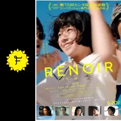 映画『ルノワール』　B2 ポスター 映画『ルノワール』心に沁みると話題のHONNEのエンディング曲