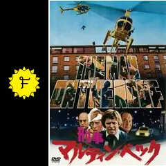 刑事マルティン・べック [DVD] Amazon.com: マルティン・ベック DVD-BOX : Movies & TV