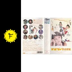 DVD デボラがライバル Amazon.co.jp: デボラがライバル [DVD] : 吉川ひなの, 谷原章介