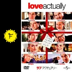 ラブ・アクチュアリー - ネタバレ・内容・結末 - 3ページ目