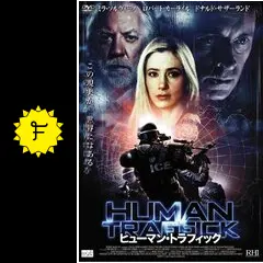 ヒューマン・トラフィック - 映画情報・レビュー・評価・あらすじ