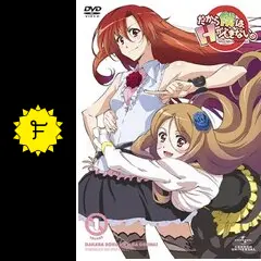 だから僕は、Hができない。の動画配信サービス・視聴方法