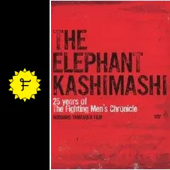 the fighting men&#39;s chronicle/エレファントカシマシ エレファントカシマシ THE FIGHTING MAN | MUSICA/エレファント